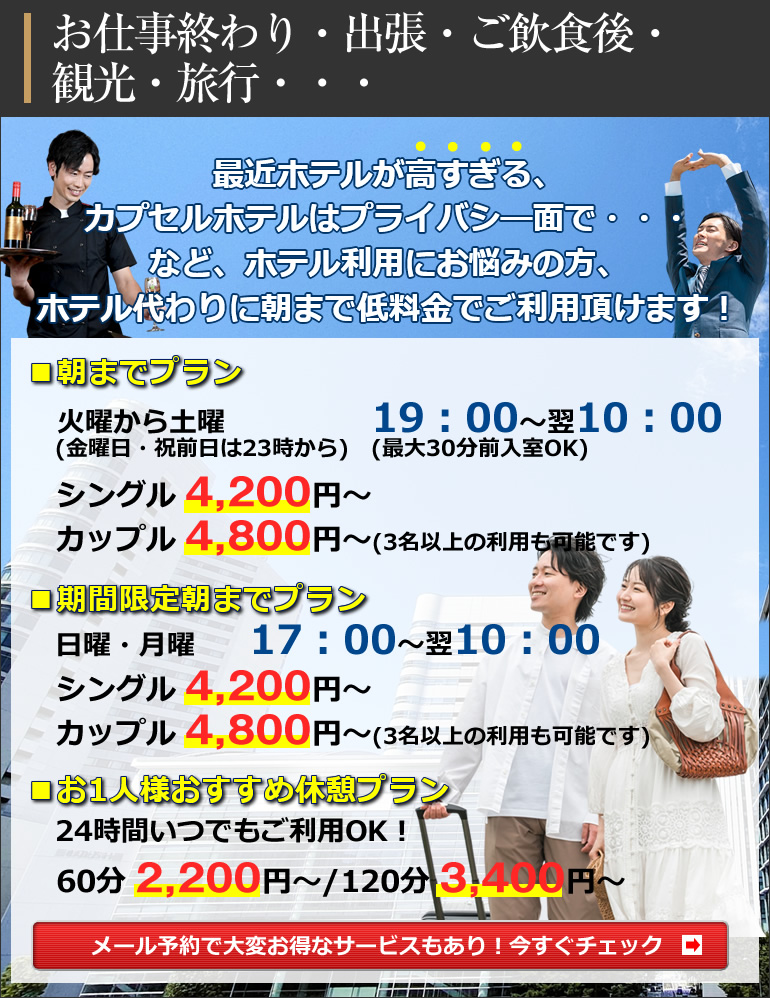 ビジネスマン必見