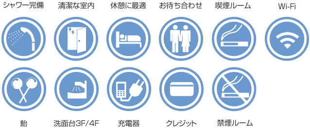 レンタルルームアプレの設備・サービス案内